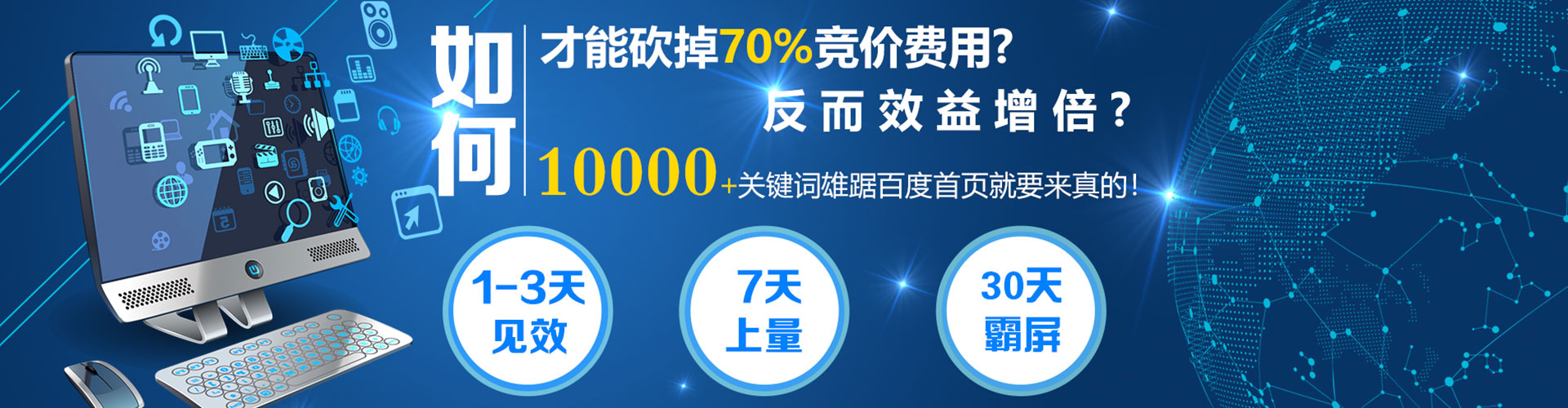 鸠江百度开户返点